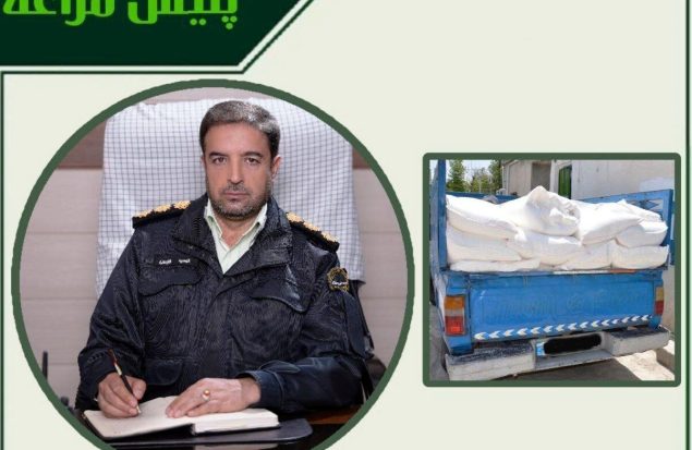 سرهنگ توحید فارسی در حال گزارش کشف ۲/۴ تن آرد قاچاق در مراغه