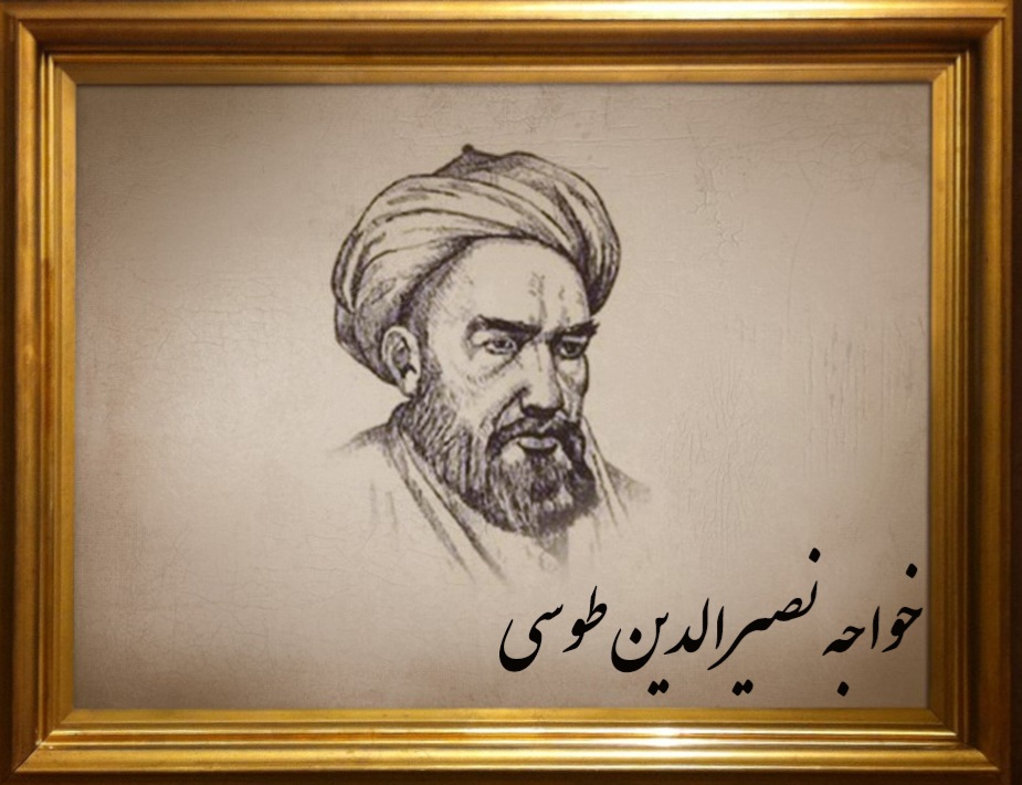 خواجه نصیرالدین