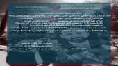 فراخوان نمایشگاه عکس شهید رحمتی و شهدای خدمت مراغه